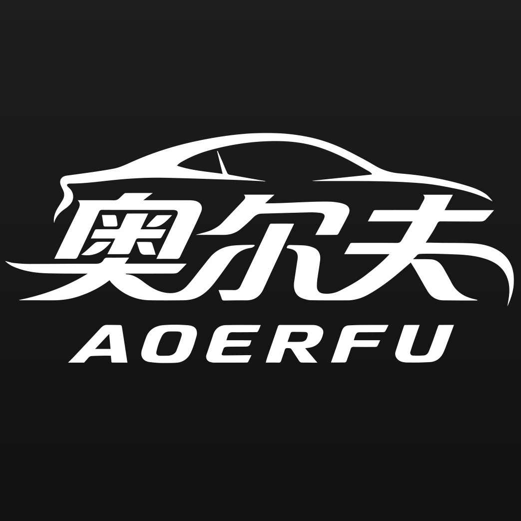 奥尔夫车品旗舰店