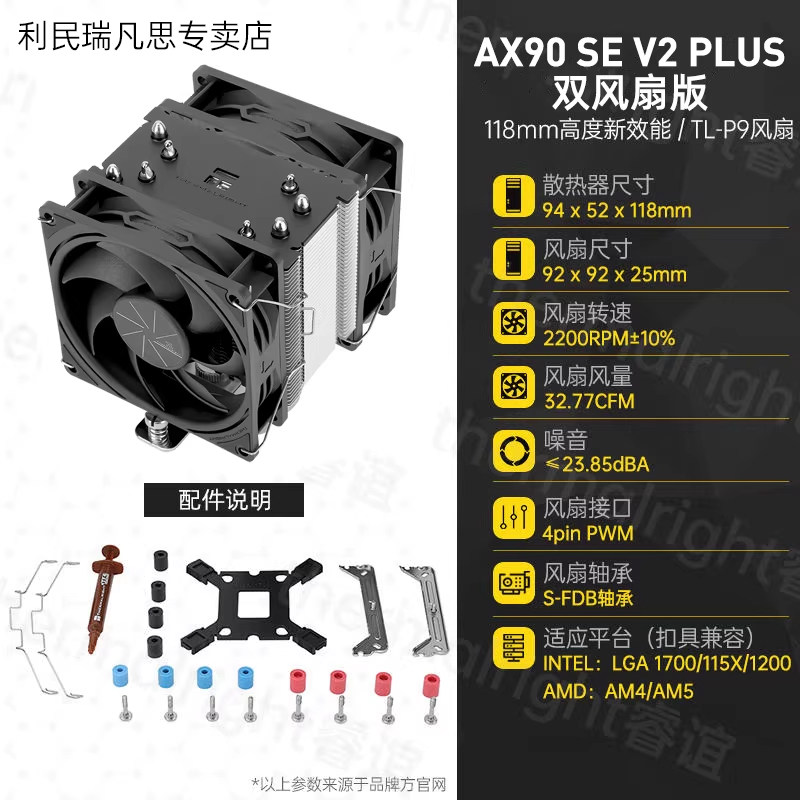 Кулер Thermalright AX120R SE один вентилятор