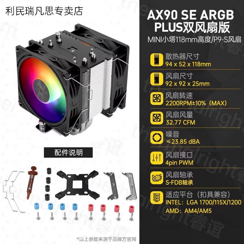 Кулер Thermalright AX120R SE один вентилятор