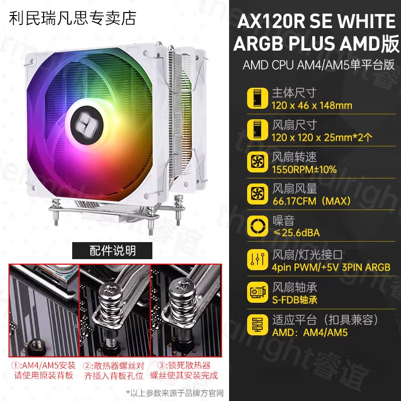 Кулер Thermalright AX120R SE один вентилятор