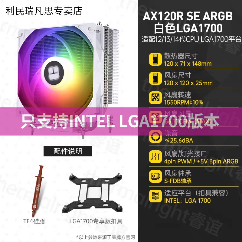 Кулер Thermalright AX120R SE один вентилятор