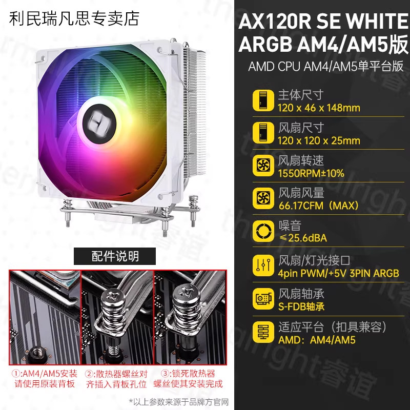 Кулер Thermalright AX120R SE один вентилятор