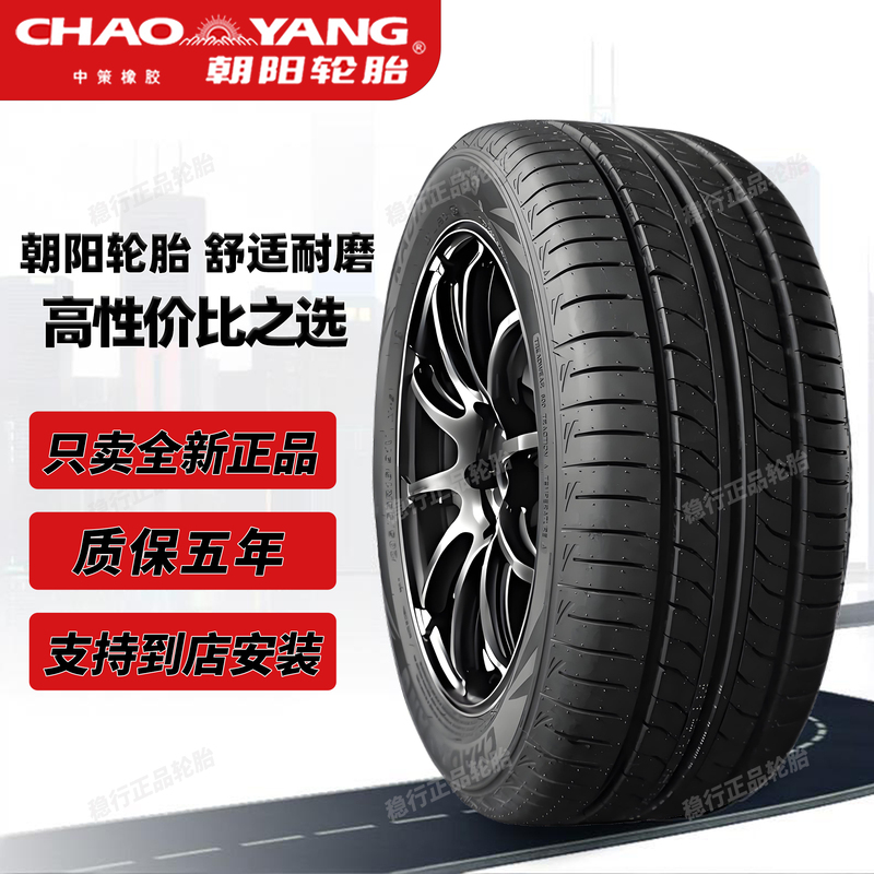 Chaoyang Tires 175 185 195 205 215 225 235/45 50 55 6065R1516171819