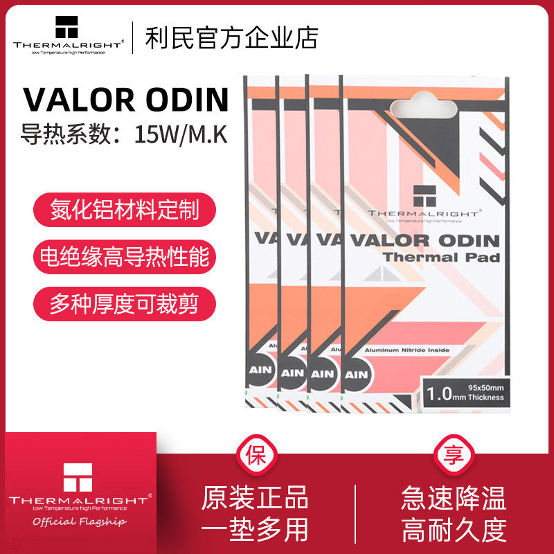 Limin Valor Odin 95X50Mm Silicone Grease Pad Thermal Pad Laptop Cooling Silicone Pad Thermal Pad Limin Valor Odin 95X50Mm Silicone Grease Pad Thermal Pad Laptop Cooling Silicone Pad Thermal Pad