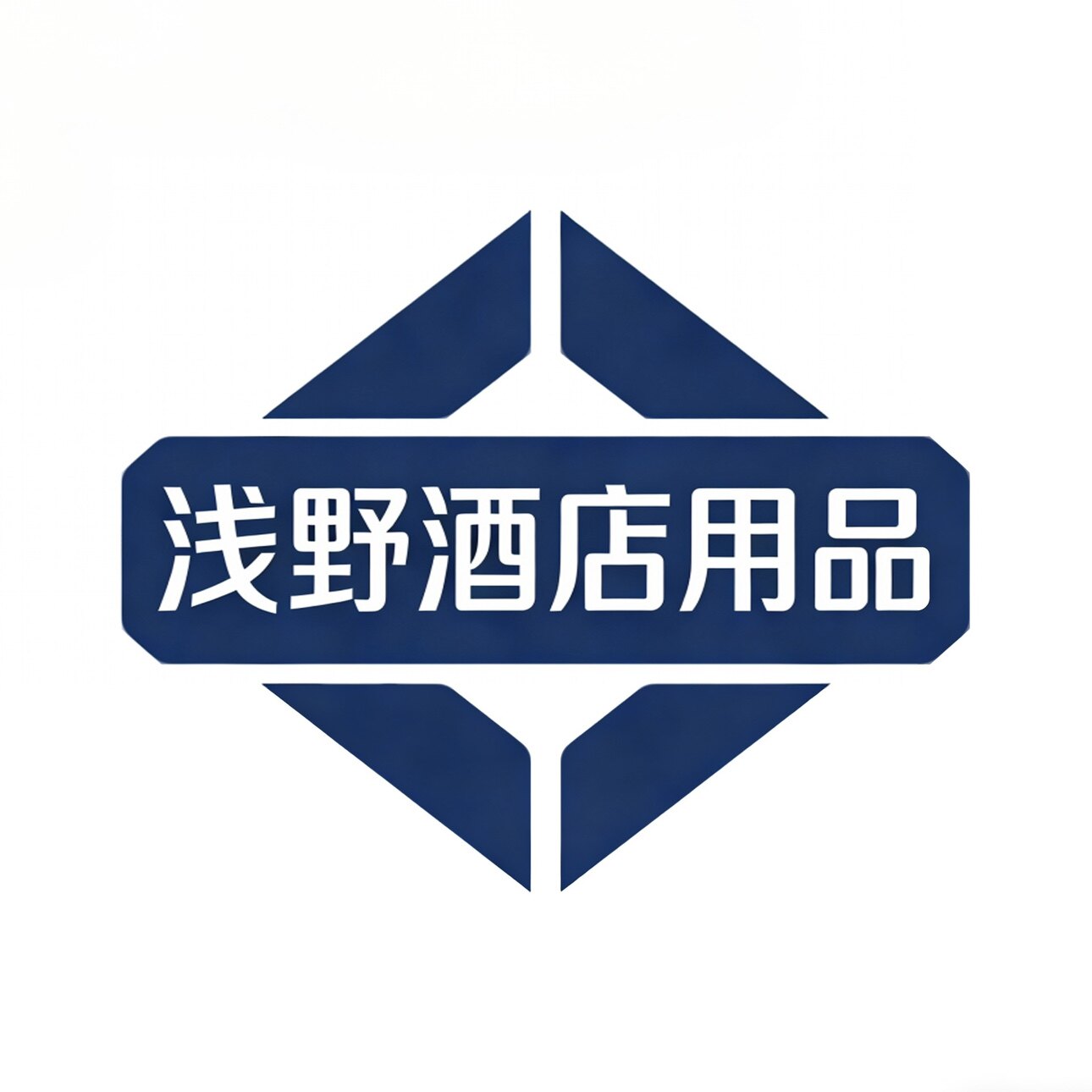 浅野酒店用品的LOGO