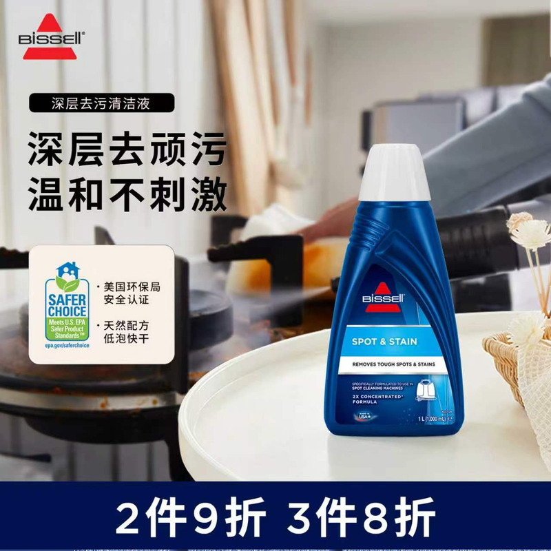 Bisheng Original Imported Powerful Stain Removal Liquid for Fabric Cleaning Machines, Specialized for Sterilization, Disinfection, and Odor Removal, 1L Pack Bisheng Original Imported Powerful Stain Removal Liquid for Fabric Cleaning Machines, Specialized for Sterilization, Disinfection, and Odor Removal, 1L Pack