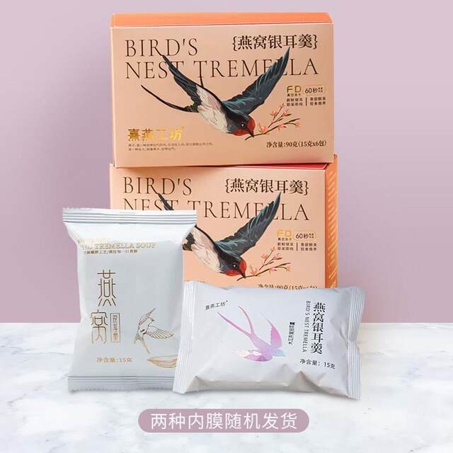 Xiyan Workshop Bird's Nest and Tremella Soup, Ready-To-Eat, Soft and Sweet, No Cooking Required, Nutritious Breakfast Meal Replacement for Pregnant Women and Children