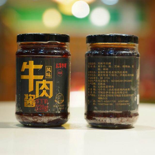 Xundian Yunniu Brother's halal flavored beef sauce Lao Gan Badou black bean gift box with aftertaste beef sauce for seasoning with rice