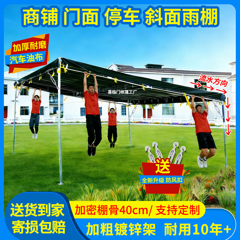 Inclined Canopy for Shops, Stalls, and Outdoor Use; Professional Outdoor Sunshade Tent with Thickened Tarpaulin for Heavy Rain Protection; Parking Shed