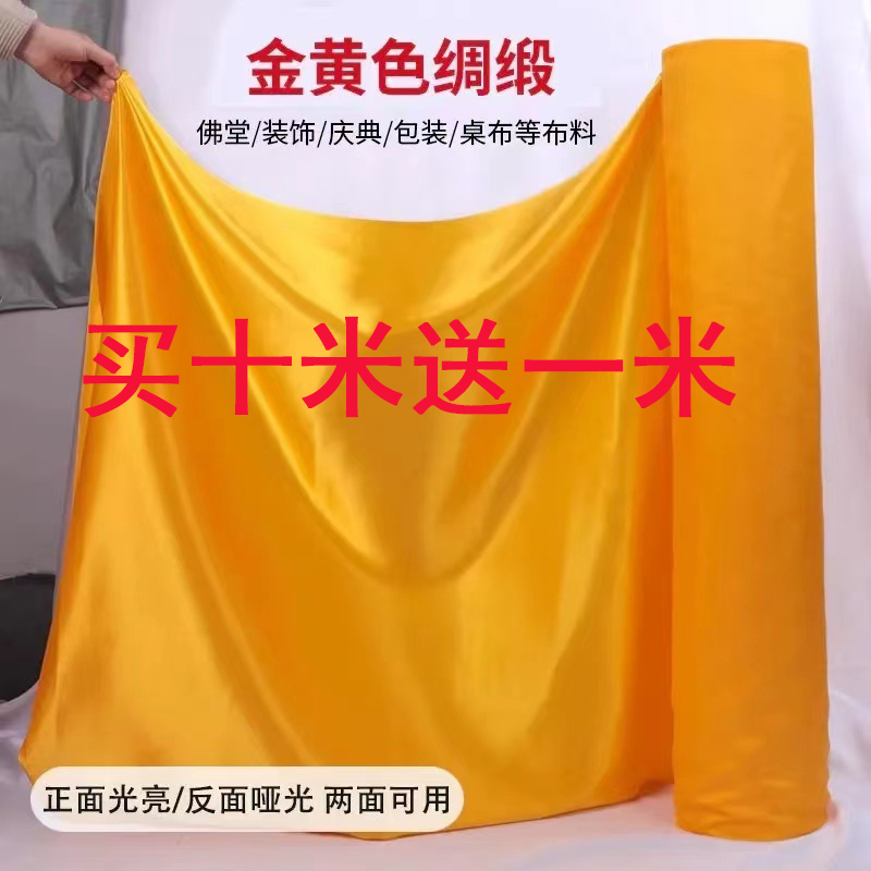 Bright Yellow Silk Fabric for Worshiping Gods and Buddhas, Golden Yellow Silk Cloth, Yellow Cloth for Attracting Wealth, Altar Tablecloth, Gift Box, Buddhist Hall Cloth Bright Yellow Silk Fabric for Worshiping Gods and Buddhas, Golden Yellow Silk Cloth, Yellow Cloth for Attracting Wealth, Altar Tablecloth, Gift Box, Buddhist Hall Cloth