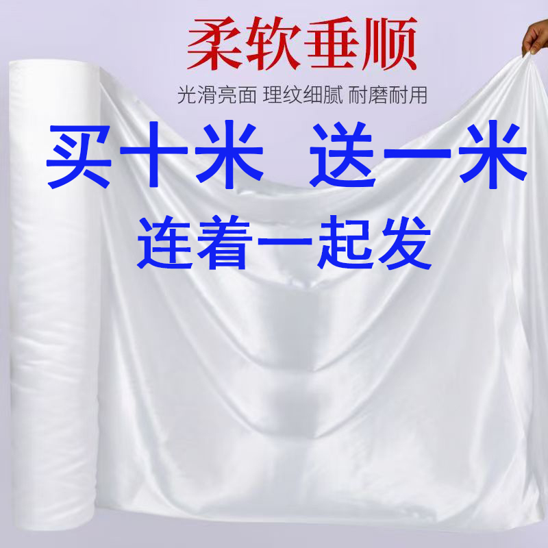 White Fabric, White Satin, Wedding Banquet Scene Layout, White Background Cloth, Gift Box Packaging, Tablecloth, Decorative Fabric