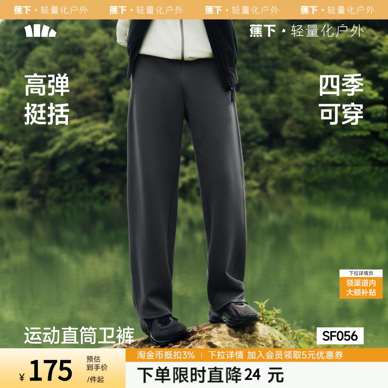 Men's Loose-Fitting, High-Stretch, Crisp Sweatpants from Jiaoxia, New Autumn Style, Skin-Friendly, Casual, Versatile, Outdoor Sports Straight-Leg Pants Men's Loose-Fitting, High-Stretch, Crisp Sweatpants from Jiaoxia, New Autumn Style, Skin-Friendly, Casual, Versatile, Outdoor Sports Straight-Leg Pants