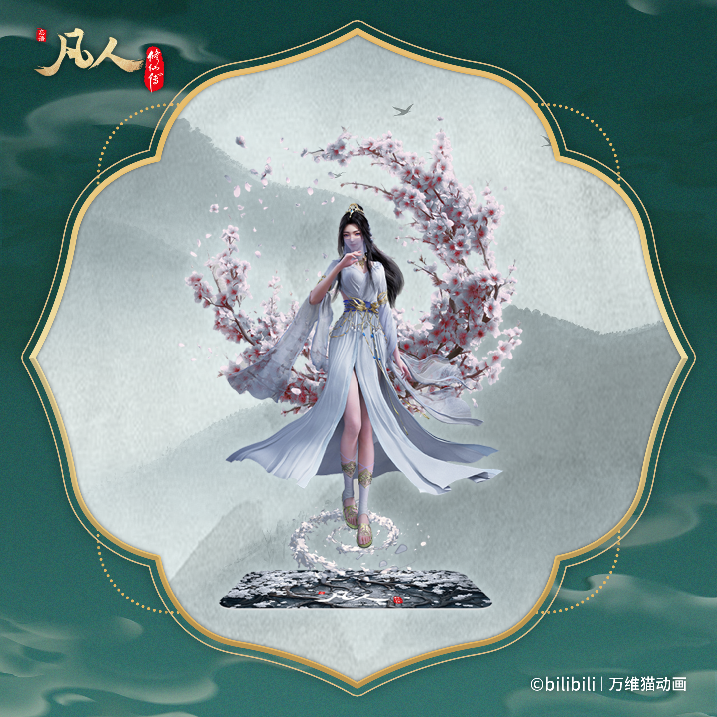 万维猫动画 [Mortal Cultivation of Immortality] Acrylic Dali Pai Han Li Xuan Gu Xinghai Return Chapter peripheral