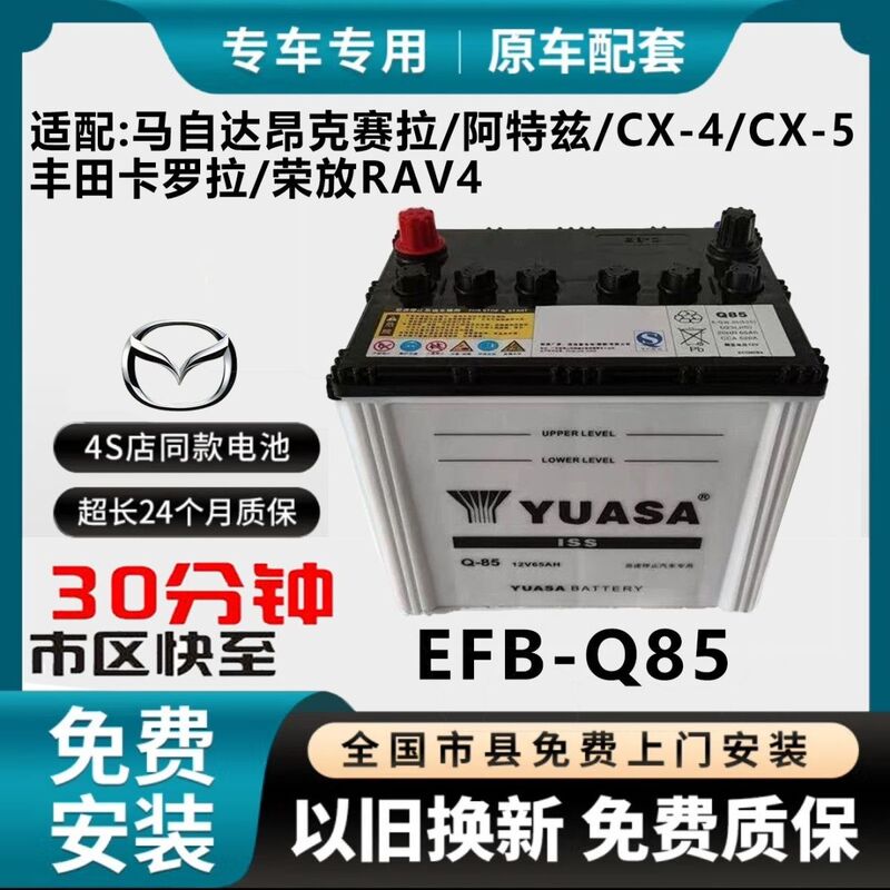 Original Battery for Mazda Cx5/4 Atenza Axela Crv/X40 Start-Stop Q85-65Ah Car Yuasa