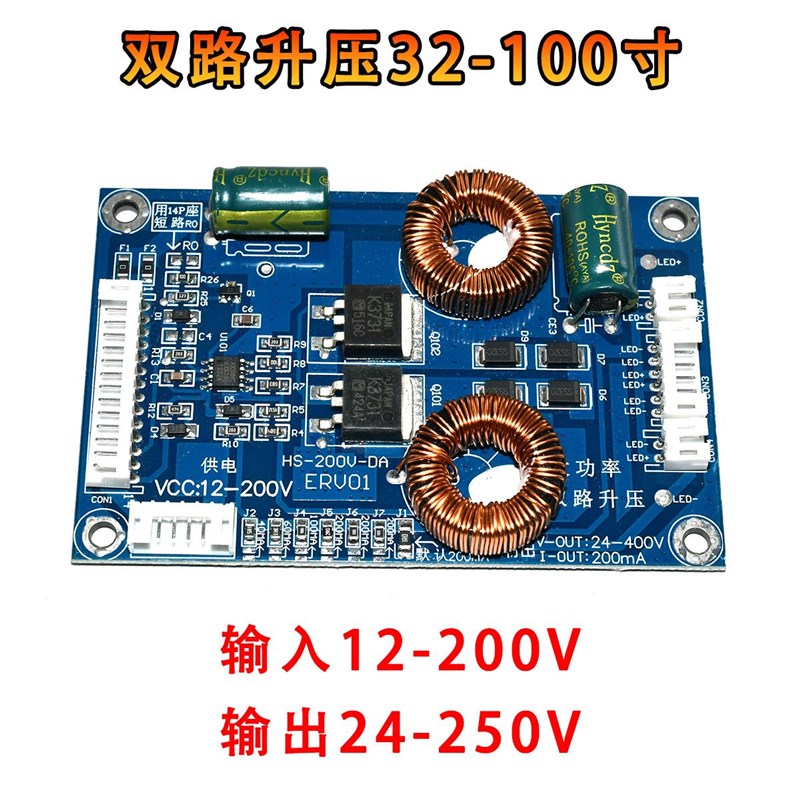 32-100 inch LED LCD TV backlight constant current board universal backlight board high voltage board light bar booster board