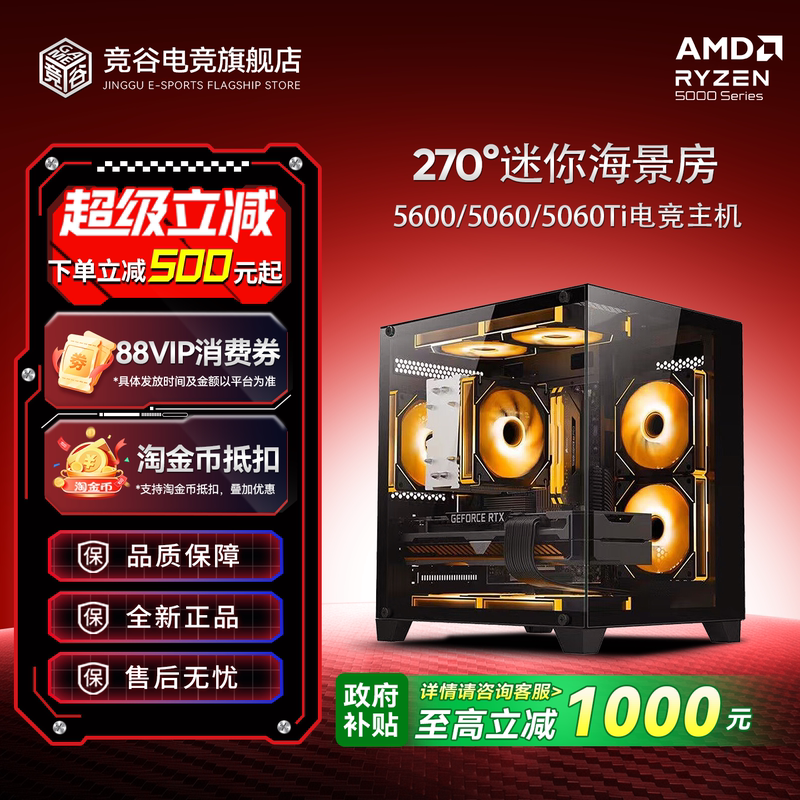 【10% National Subsidy】Amd Ryzen 5700X/5600X/5600/Rtx5060Ti/Rtx5060/Rx7650Gre Assembled Computer Host Delta Gaming Office Desktop
