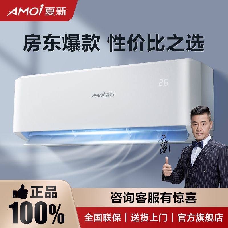 Xiaxin Air Conditioner Wall-Mounted for Home Use, Large 1 Hp 1.5 Hp Single Cooling and Heating, Silent, Fixed Frequency, Energy-Saving, First-Class Power Saving, Produced by Delonghi