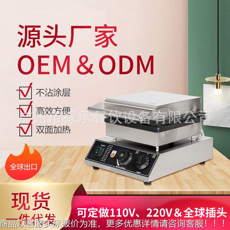 Eight fried dough sticks crispy machine MAGA-102 stall snack machine equipment scone machine commercial sausage electric heating oil machine fried dough sticks