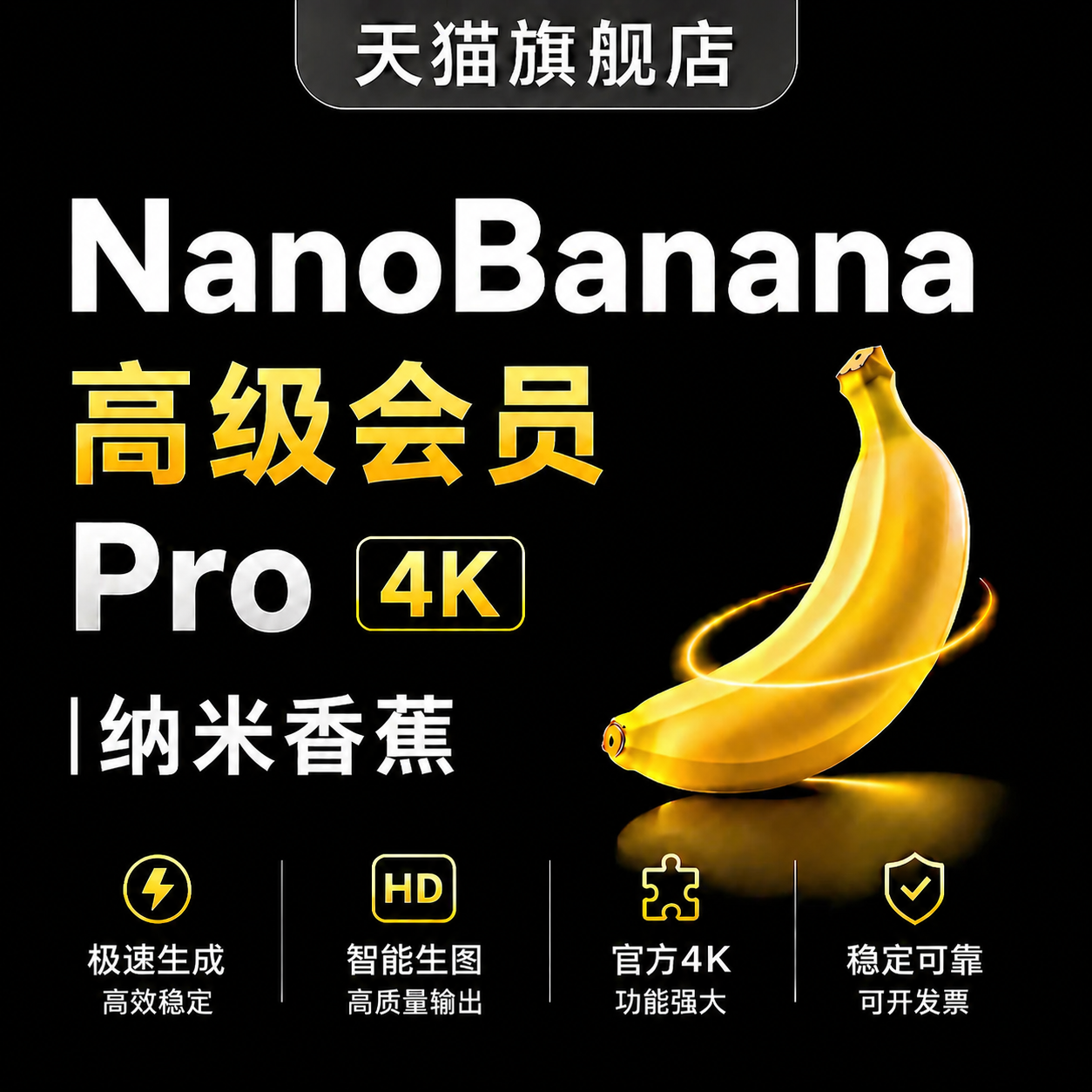 Nano Banana Proメンバーシップ AIバナナペイント Nano 2画像作成 4K/2K住宅設計図面