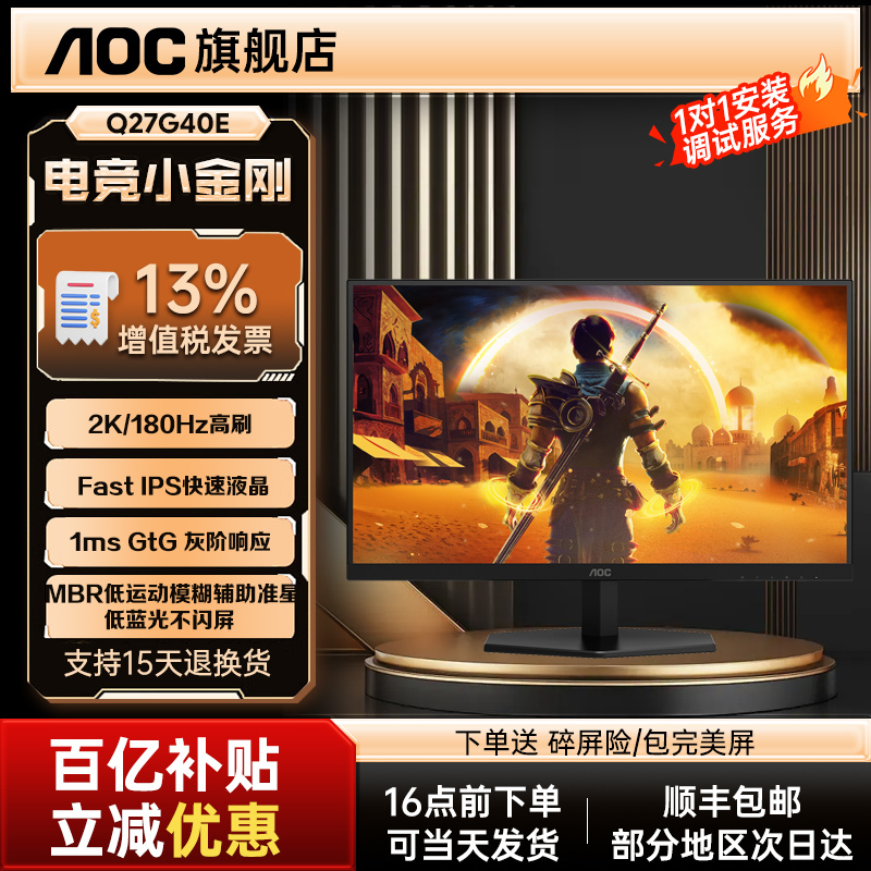 Aoc 27-Inch 2K High-Definition Ips Desktop Computer Monitor 180Hz Gaming Screen Q27G40E White 240