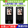 New Jiacheng face recognition access control machine office fingerprint password swipe card access control attendance all-in-one machine glass access control