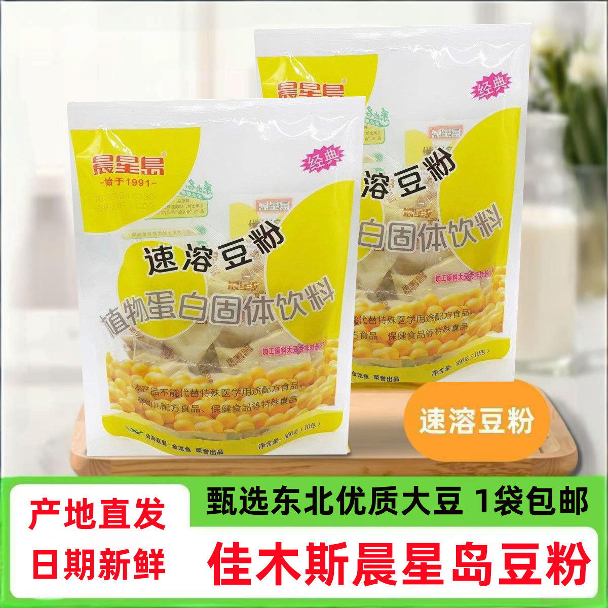 豆浆粉里的幸福滋味🌾告别繁杂,享受轻松好时光!-豆浆-淘宝好物网