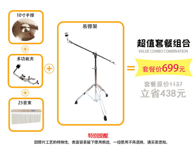 BH còng cây âm thanh kết hợp chùm âm thanh 10 inch cymbals thẻ macro hộp trống mate treo giàn kết hợp nhạc cụ chèo gió - Phụ kiện nhạc cụ dây đàn