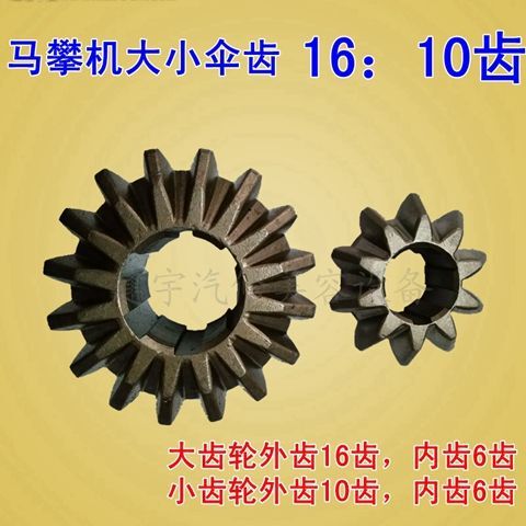 Gear Parts for Riding Equipment: 16:10 Ratio Large and Small Bevel Gears, Original Steel Plate Screws, Disassembly Machine Transmission Gears Gear Parts for Riding Equipment: 16:10 Ratio Large and Small Bevel Gears, Original Steel Plate Screws, Disassembly Machine Transmission Gears