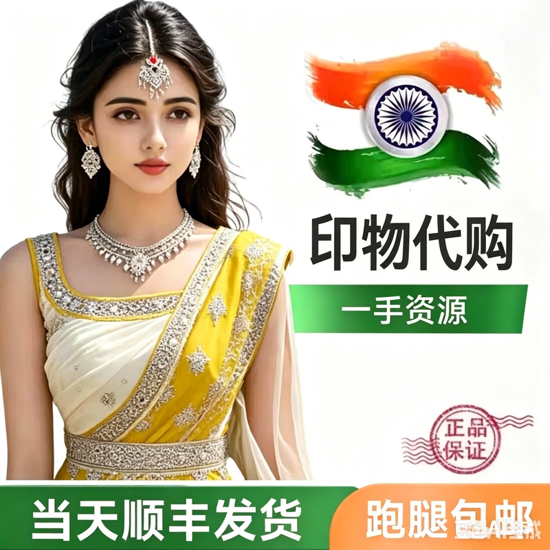 Run Errands and Purchase Goods on Your Behalf, Same-Day Shipping, Original Indian and Bangladeshi Products, Direct Shipping to Domestic Stock, Unique Handicrafts