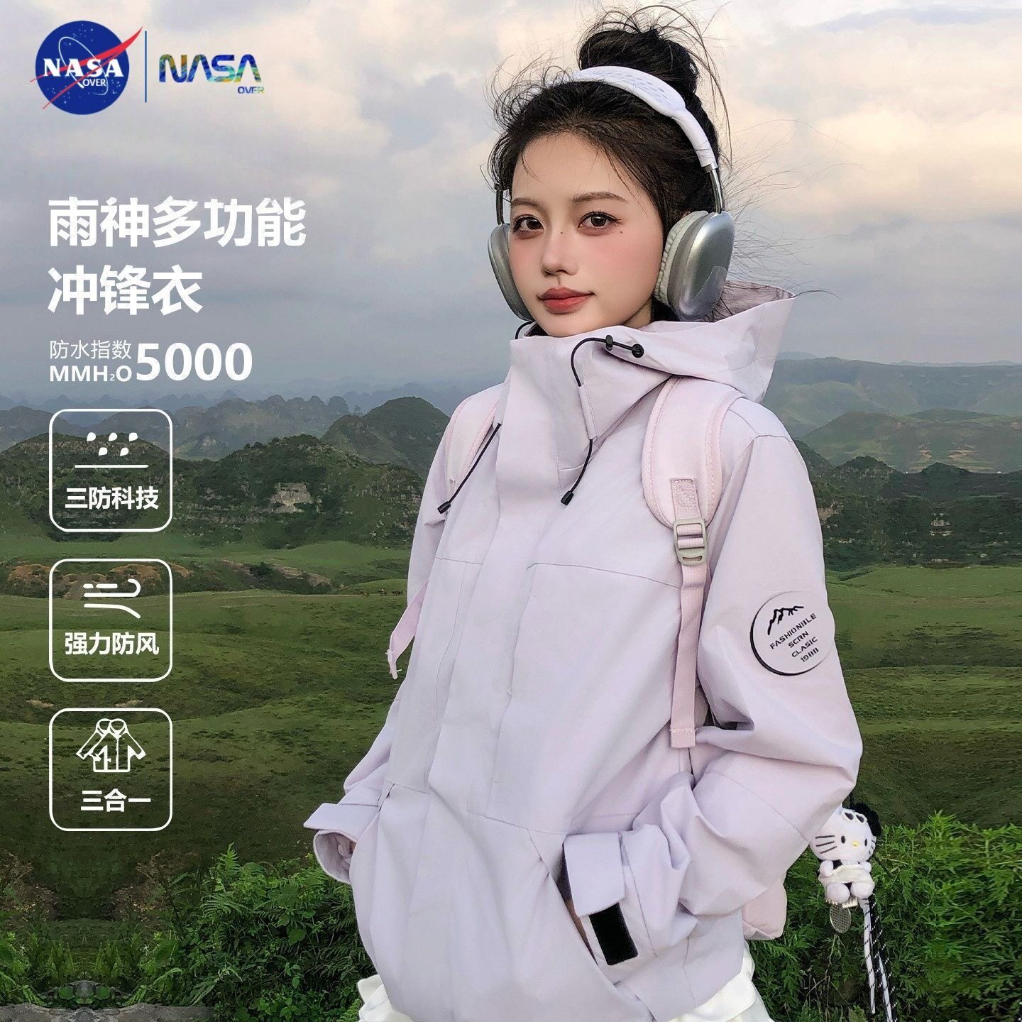 NASA秋冬防水男女二合一冲锋衣