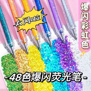 【12色】学生用彩色闪光笔