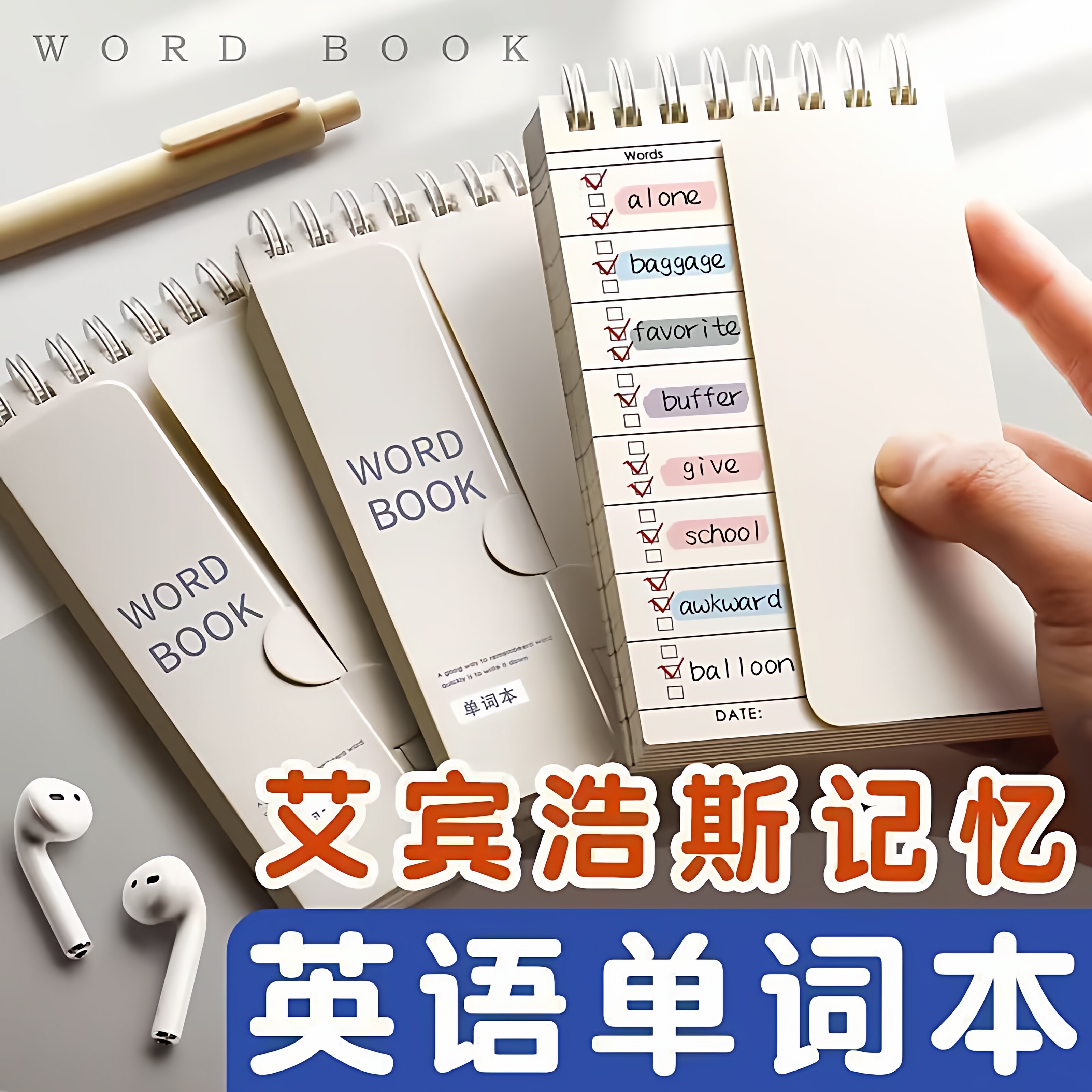 英语背单词本艾宾浩斯记忆曲线随身便携英文日语记生词积累记录小本子可遮挡默写高颜值口袋笔记本考研用神器