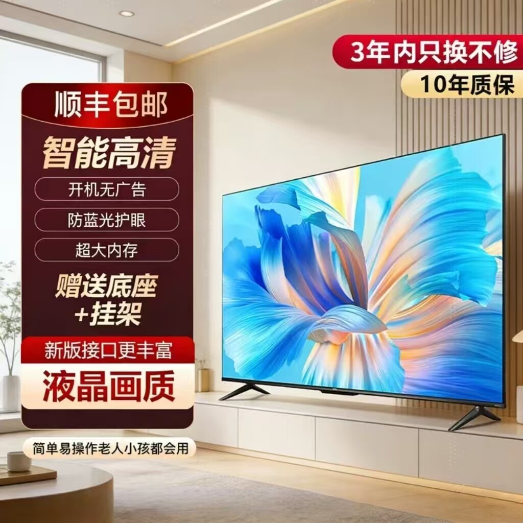 長虹製55インチ高精細スマート液晶テレビ（65、46、50、32、100インチ）高齢者向け、Wi-Fiおよび音声機能搭載