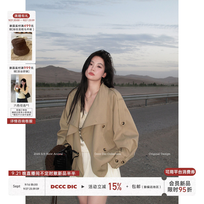 Dcccdic Chen Dian Dian's "Khaki Autumn Sequence" Trench Coat for Women, Bud-Style Short Model, 2026 Autumn New Coat Dcccdic Chen Dian Dian's "Khaki Autumn Sequence" Trench Coat for Women, Bud-Style Short Model, 2026 Autumn New Coat