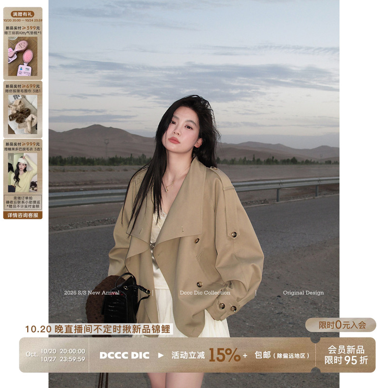 Dcccdic Chen Dian Dian's "Khaki Autumn Sequence" Trench Coat for Women, Bud-Style Short Model, 2026 Autumn New Coat Dcccdic Chen Dian Dian's "Khaki Autumn Sequence" Trench Coat for Women, Bud-Style Short Model, 2026 Autumn New Coat