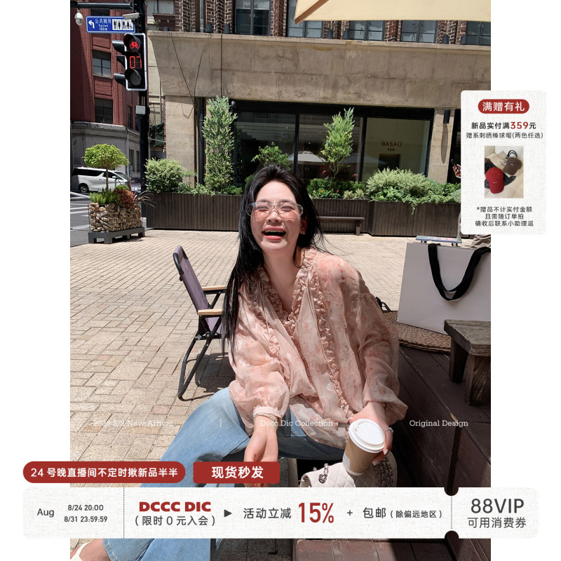 Dcccdic Chen Dian Dian's "Leisure Holiday" Korean-Style Orange-Pink Ruffled Long-Sleeve Chiffon Shirt, Early Autumn Slimming Top Dcccdic Chen Dian Dian's "Leisure Holiday" Korean-Style Orange-Pink Ruffled Long-Sleeve Chiffon Shirt, Early Autumn Slimming Top
