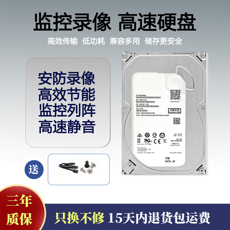 500g Storage Game 4Tb High-Definition Surveillance Hard Drive 3Tb Video Recorder 2Tb Office Desktop Computer 1Tb Mechanical Hard Drive 500g Storage Game 4Tb High-Definition Surveillance Hard Drive 3Tb Video Recorder 2Tb Office Desktop Computer 1Tb Mechanical Hard Drive