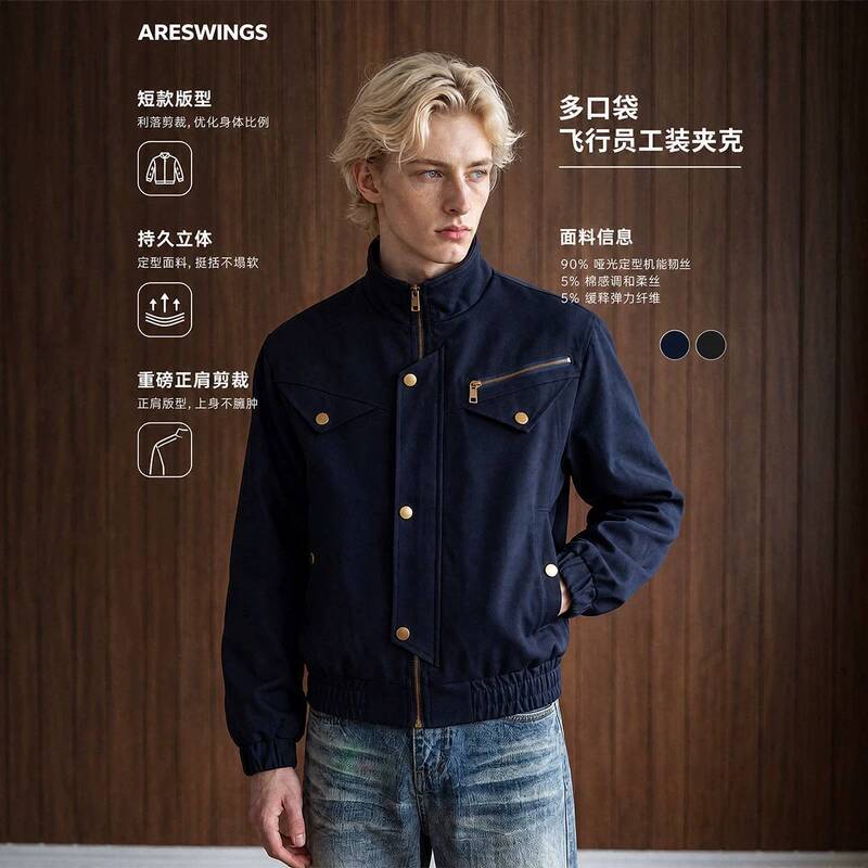 Self Order American-Style Multi-Pocket Flight Worker Jacket with Stand Collar and Straight Shoulders for Men in Autumn Self Order American-Style Multi-Pocket Flight Worker Jacket with Stand Collar and Straight Shoulders for Men in Autumn