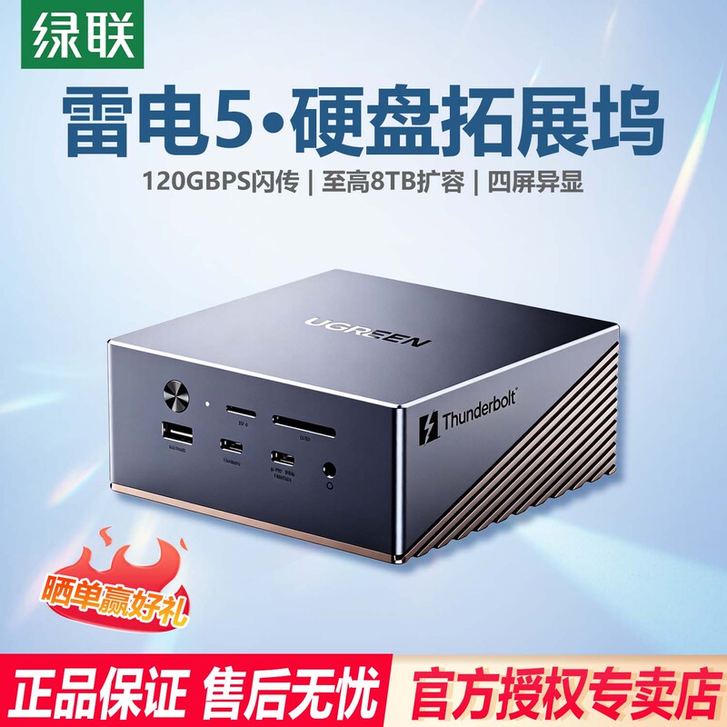 Green Alliance Thunderbolt 5 Docking Station M.2 Hard Drive Enclosure Supports 8K Screen Projection, 120Gbps Transmission, Four-Screen Simultaneous Display, 2.5g Network Port, Thunderbolt Interface, Compatible with Apple MacBook M5 Pro/Win Green Alliance Thunderbolt 5 Docking Station M.2 Hard Drive Enclosure Supports 8K Screen Projection, 120Gbps Transmission, Four-Screen Simultaneous Display, 2.5g Network Port, Thunderbolt Interface, Compatible with Apple MacBook M5 Pro/Win