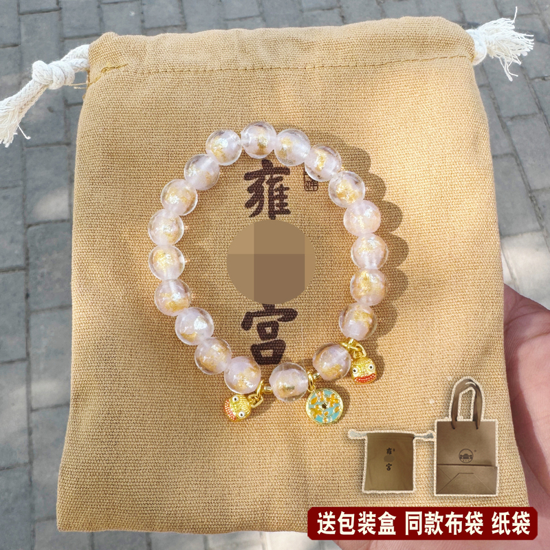 Beijing Xianggui Glazed Bead Bracelet for Women, Temple-Quality, Authentic Yonghe Gate Bracelet, Cultural and Creative Bracelet