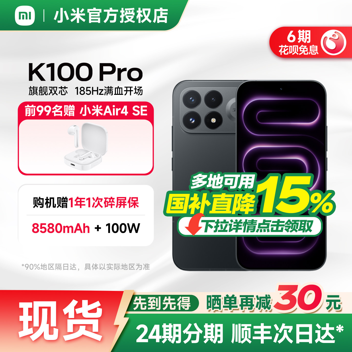 【6 งวด ไม่มีดอกเบี้ย】Redmi K100 Pro ซีรีส์ สินค้าใหม่ โทรศัพท์มือถือ Redmi Xiaomi K100Pro ร้านค้าทางการอย่างเป็นทางการ สำหรับนักเรียน เล่นเกม ประสิทธิภาพระดับเรือธง อีสปอร์ต โทรศัพท์มือถือ Redmi K100Pro