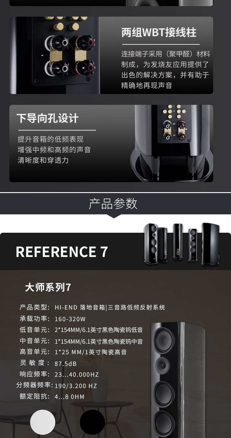 CANTON/金榜新款大师系列Reference7 HIFI发烧音箱旗舰系列落地箱