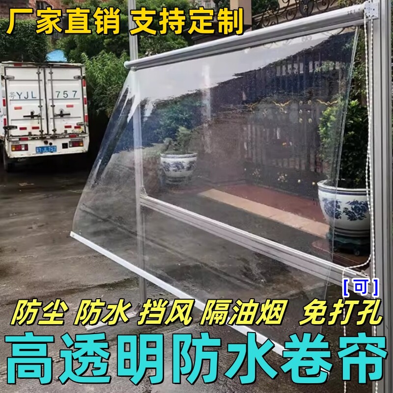 透明软帘门窗手动保温帘伸缩帘防蚊虫遮雨帘挡雨卷帘弹簧新款升降