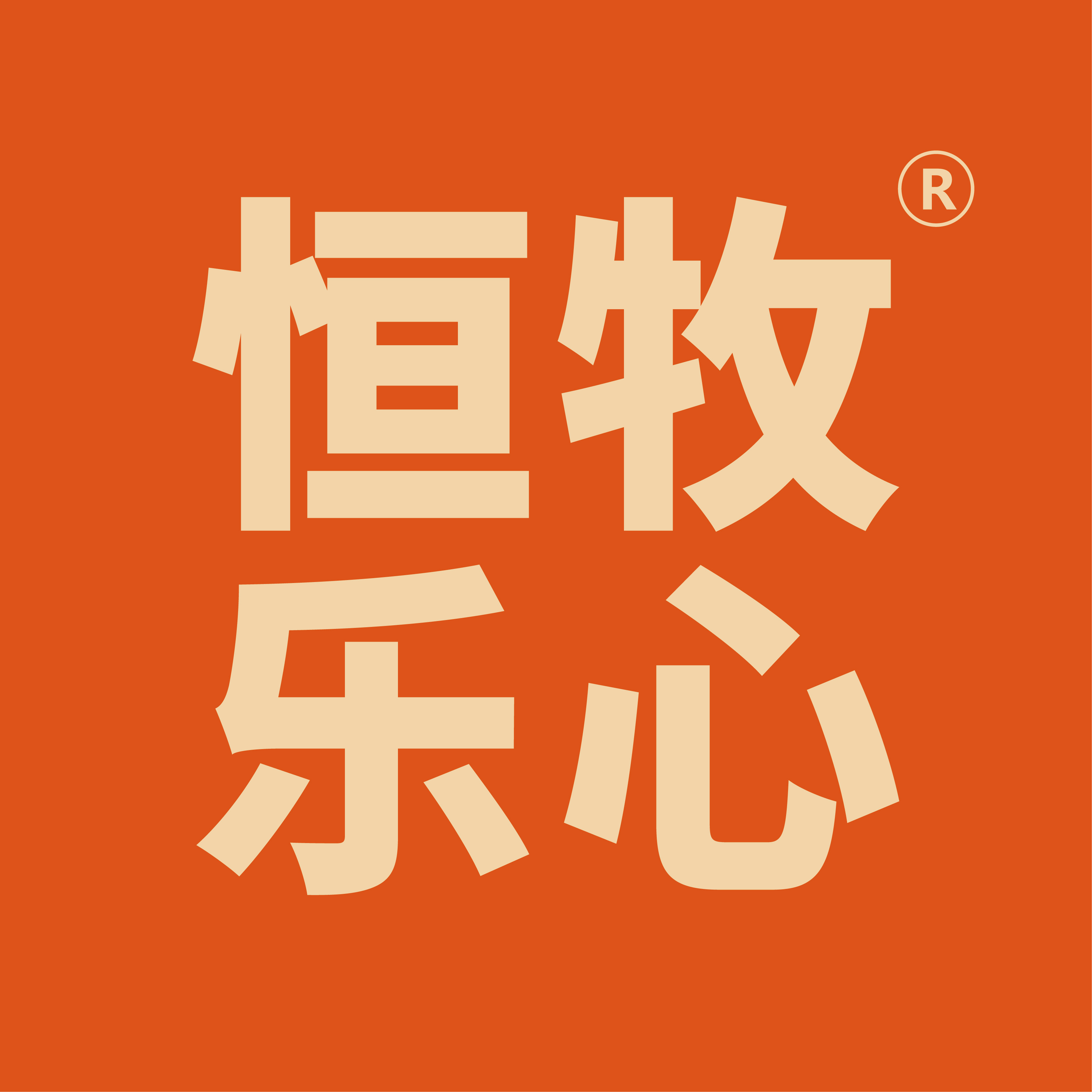 恒牧乐心牛肉甄选的LOGO