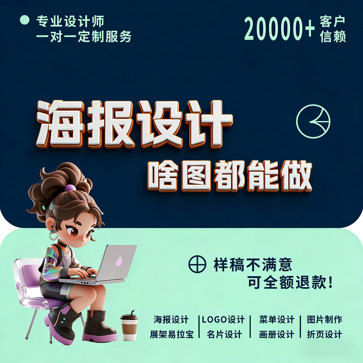 海报设计平面广告ps详情页主kv画册宣传册产品手册展会易拉宝做图