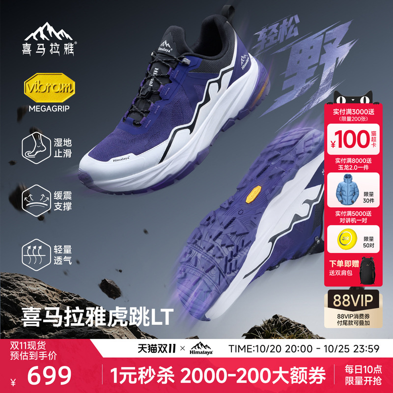 Himalaya Tiger Jump Lt Sneakers, Casual Low-Top Breathable Quick-Wear Vibram Non-Slip Wear-Resistant Outdoor Hiking Shoes Himalaya Tiger Jump Lt Sneakers, Casual Low-Top Breathable Quick-Wear Vibram Non-Slip Wear-Resistant Outdoor Hiking Shoes