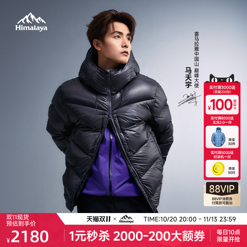 [Same Model as Ma Tianyu] Himalaya Ice and Snow 99Pro Warm and Windproof 900 Fill Power Water-Repellent Goose down Windproof and Warm