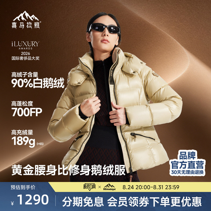 Himalaya Ice Snow Goose down 60 Goose down Jacket 700 Fill Power Puffer Jacket Short Coat with Detachable Hood Himalaya Ice Snow Goose down 60 Goose down Jacket 700 Fill Power Puffer Jacket Short Coat with Detachable Hood