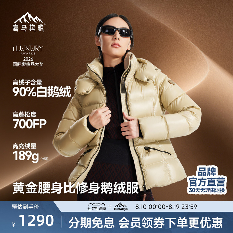 Himalaya Ice Snow Goose down 60 Goose down Jacket 700 Fill Power Puffer Jacket Short Coat with Detachable Hood