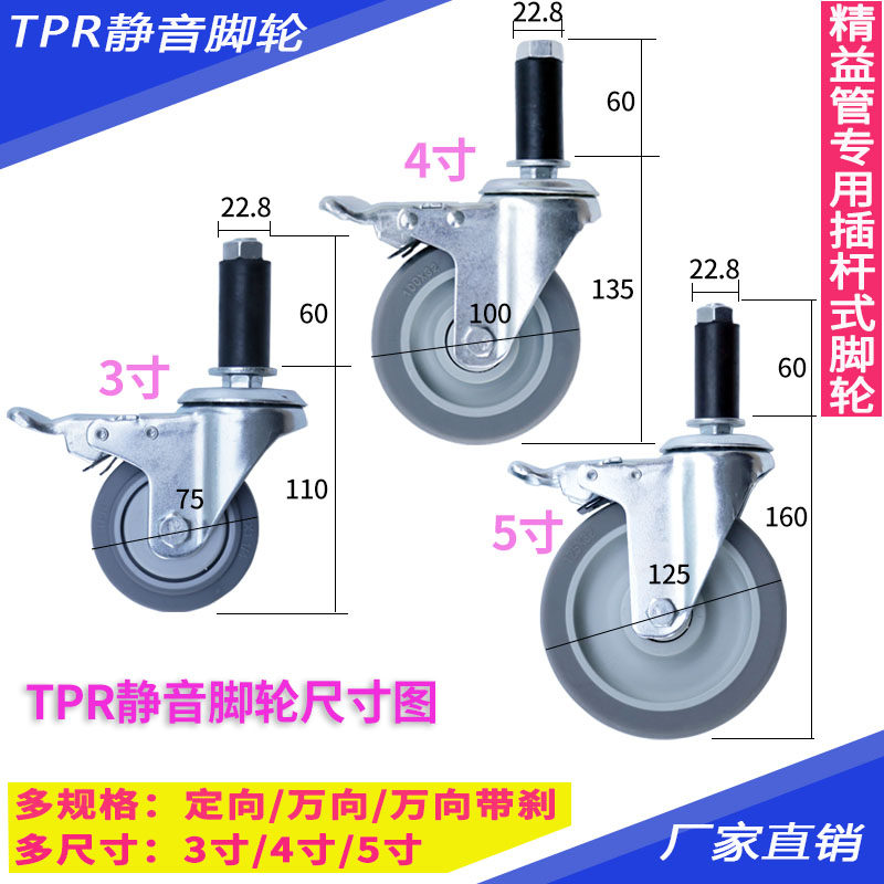 寸4寸5寸静音插杆膨胀丝杆定向向带刹车托盘脚轮手推车工业轮